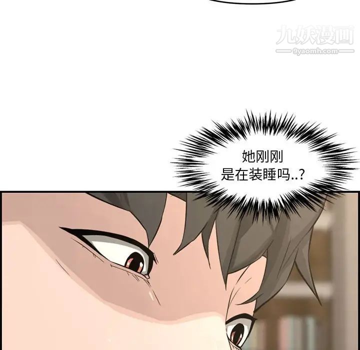 《新婚夫妇》漫画 第16話