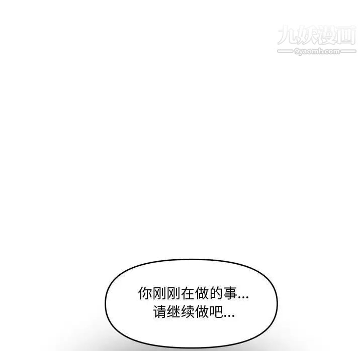 《新婚夫妇》漫画 第16話