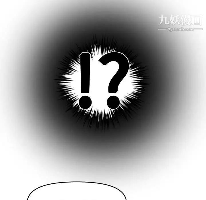 《新婚夫妇》漫画 第16話