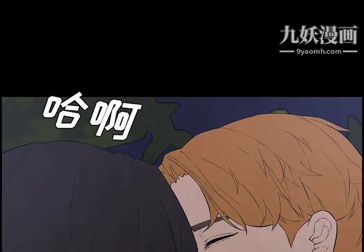 《新婚夫妇》漫画 第17話