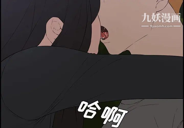 《新婚夫妇》漫画 第17話