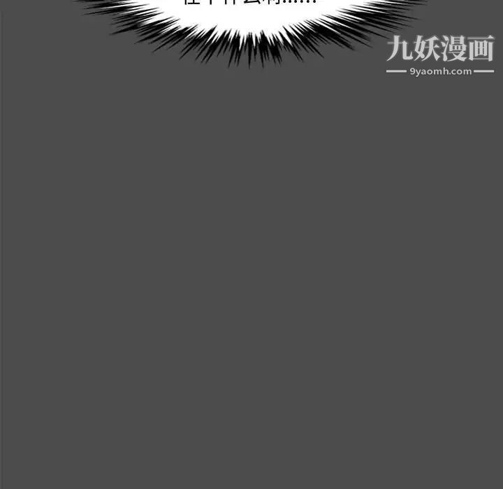《新婚夫妇》漫画 第17話