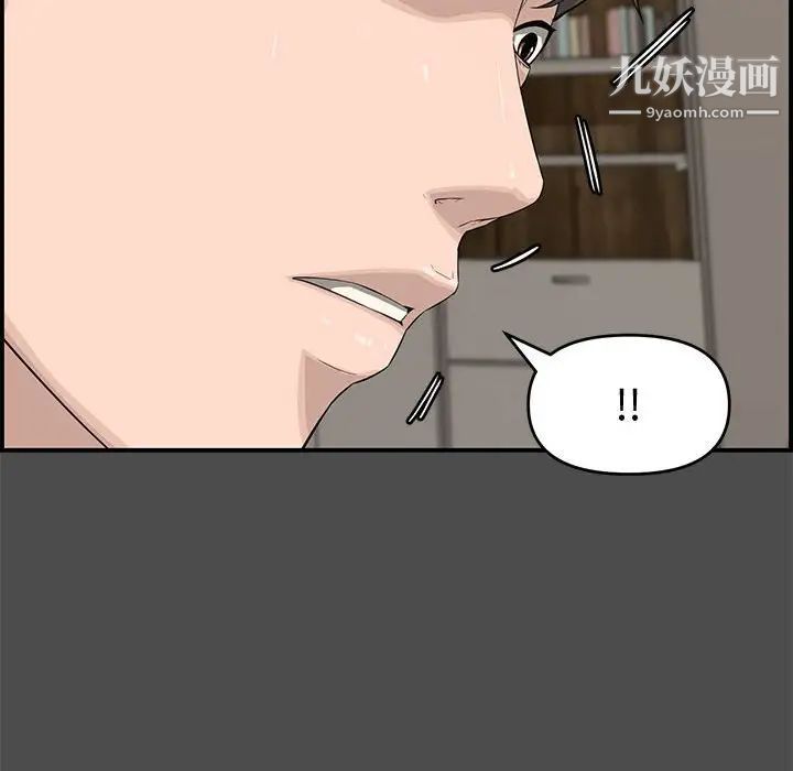 《新婚夫妇》漫画 第17話