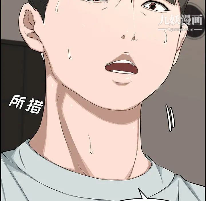 《新婚夫妇》漫画 第17話