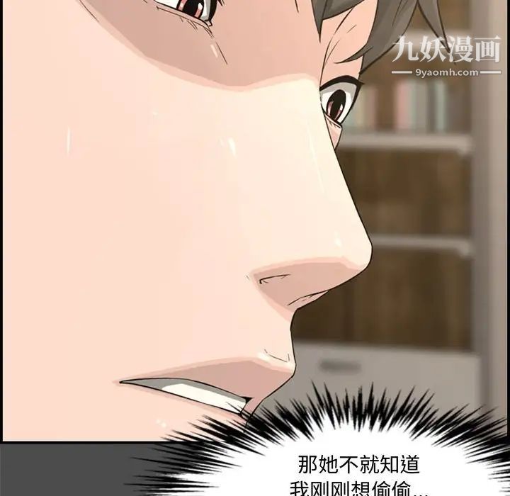 《新婚夫妇》漫画 第17話