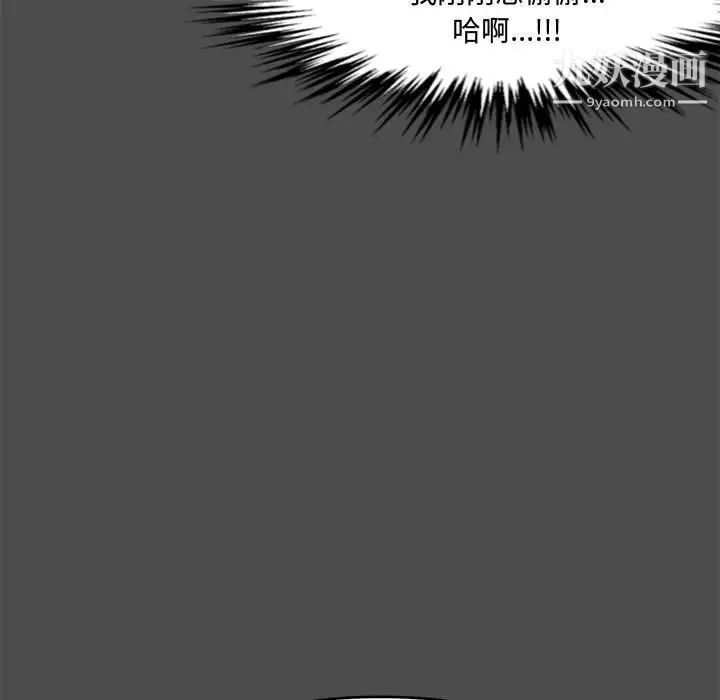 《新婚夫妇》漫画 第17話