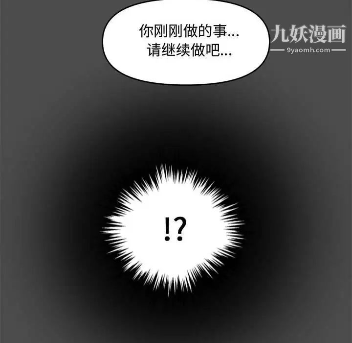 《新婚夫妇》漫画 第17話