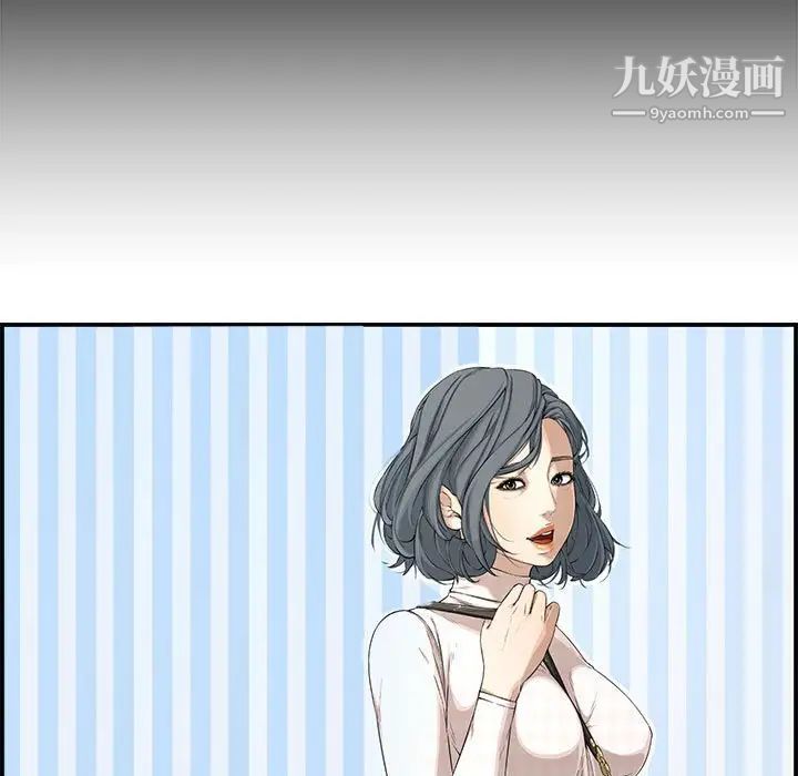 《新婚夫妇》漫画 第17話