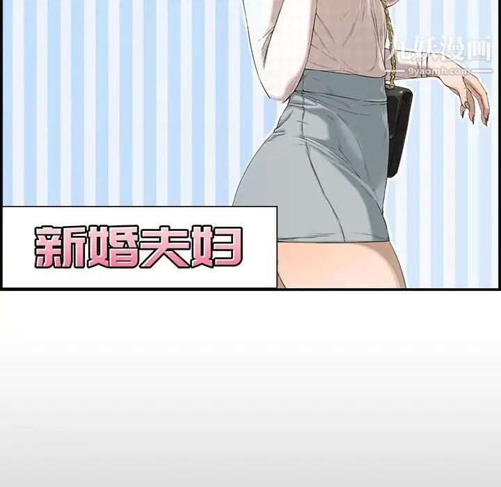 《新婚夫妇》漫画 第17話