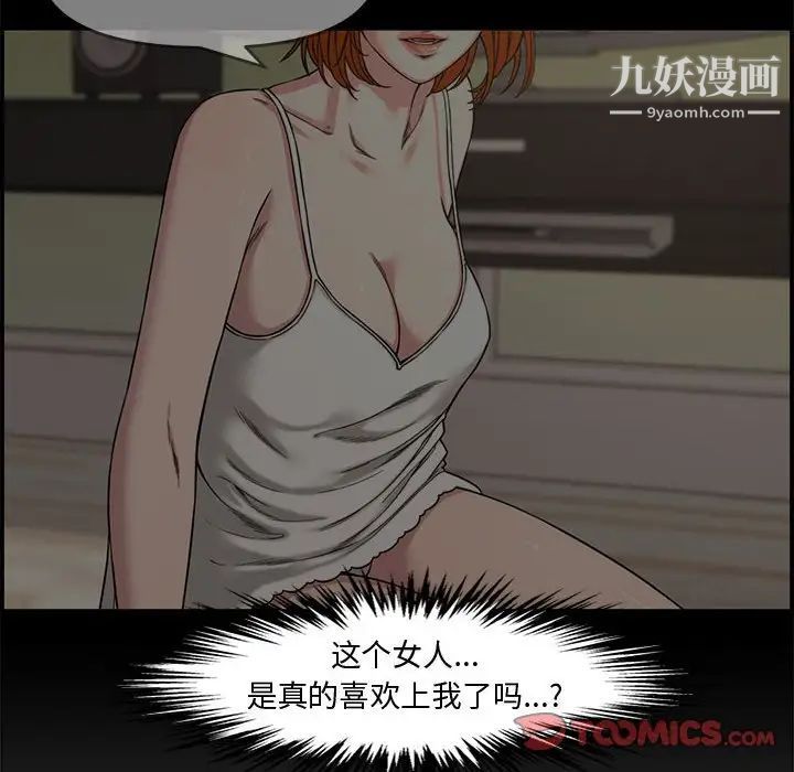 《新婚夫妇》漫画 第17話