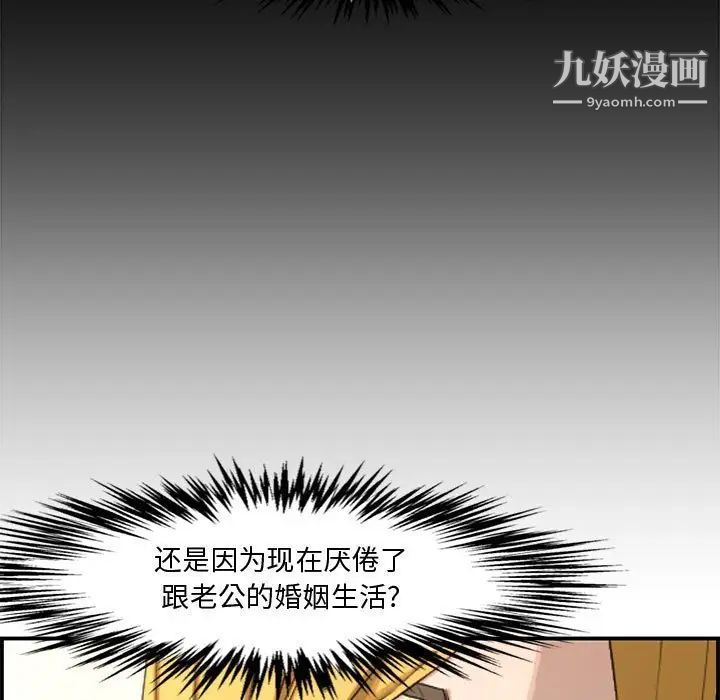 《新婚夫妇》漫画 第17話