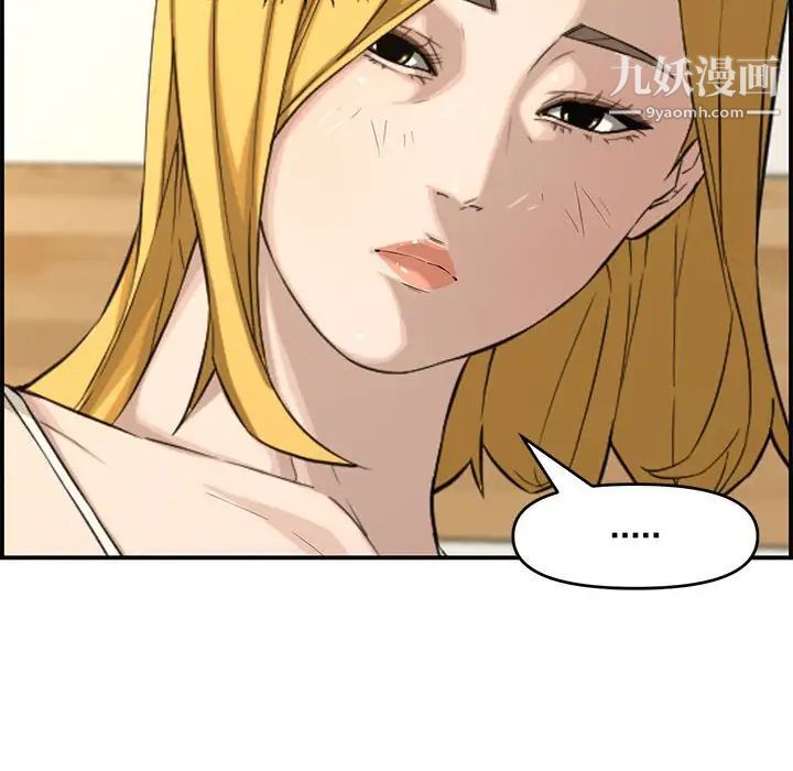 《新婚夫妇》漫画 第17話