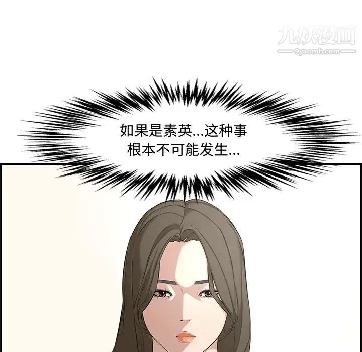 《新婚夫妇》漫画 第17話