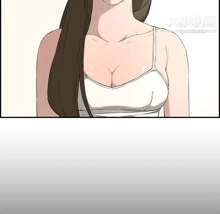 《新婚夫妇》漫画 第17話