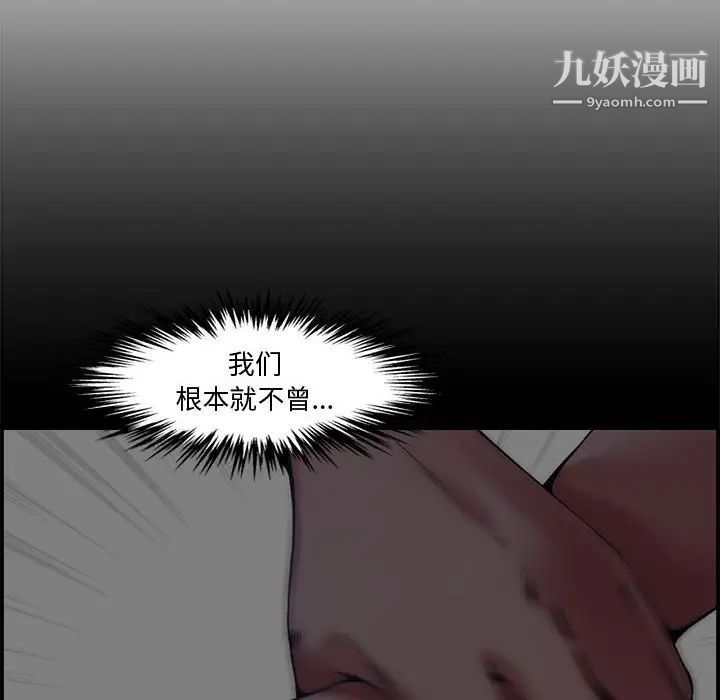 《新婚夫妇》漫画 第17話