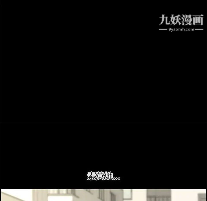 《新婚夫妇》漫画 第17話