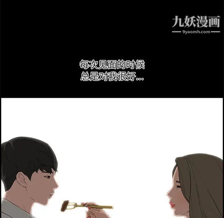 《新婚夫妇》漫画 第17話