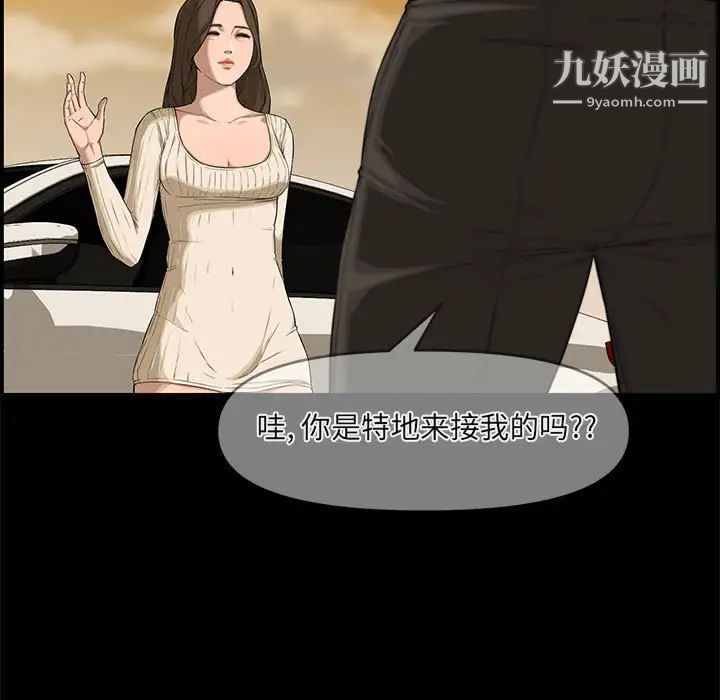 《新婚夫妇》漫画 第17話
