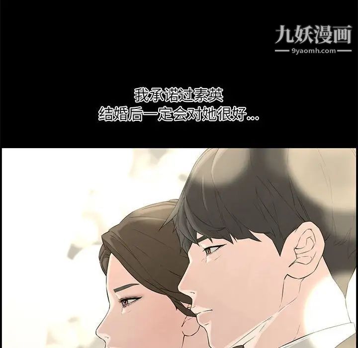 《新婚夫妇》漫画 第17話