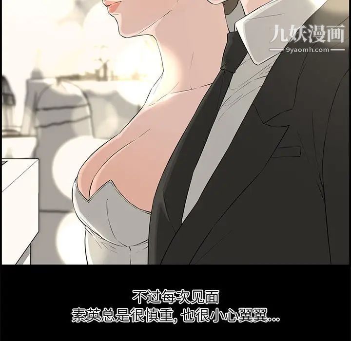 《新婚夫妇》漫画 第17話