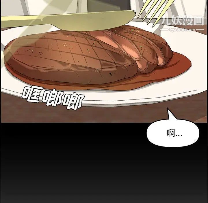 《新婚夫妇》漫画 第17話