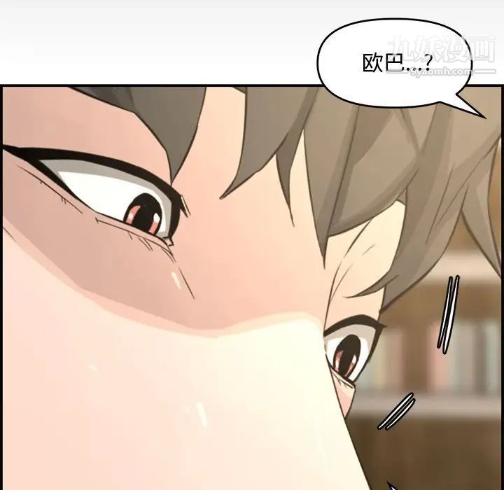 《新婚夫妇》漫画 第17話