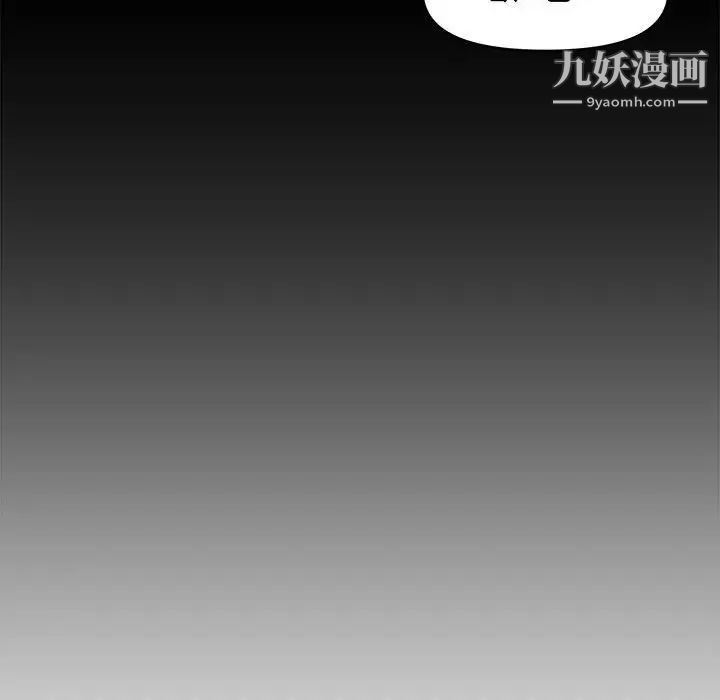 《新婚夫妇》漫画 第17話