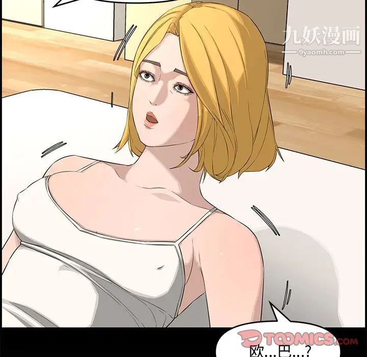 《新婚夫妇》漫画 第17話