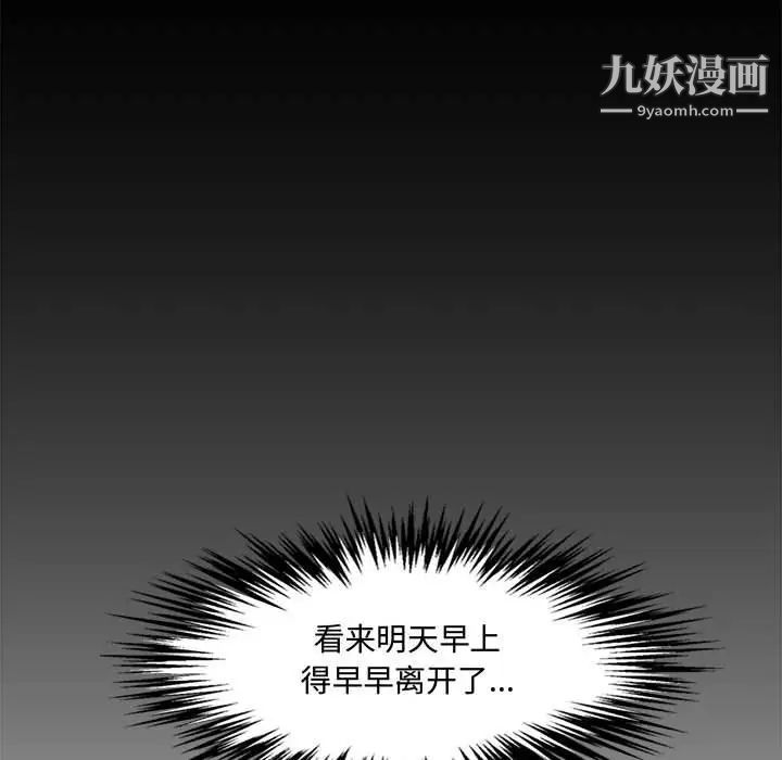 《新婚夫妇》漫画 第17話
