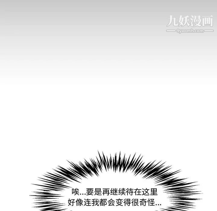 《新婚夫妇》漫画 第17話