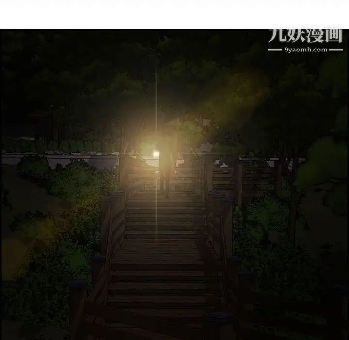 《新婚夫妇》漫画 第17話