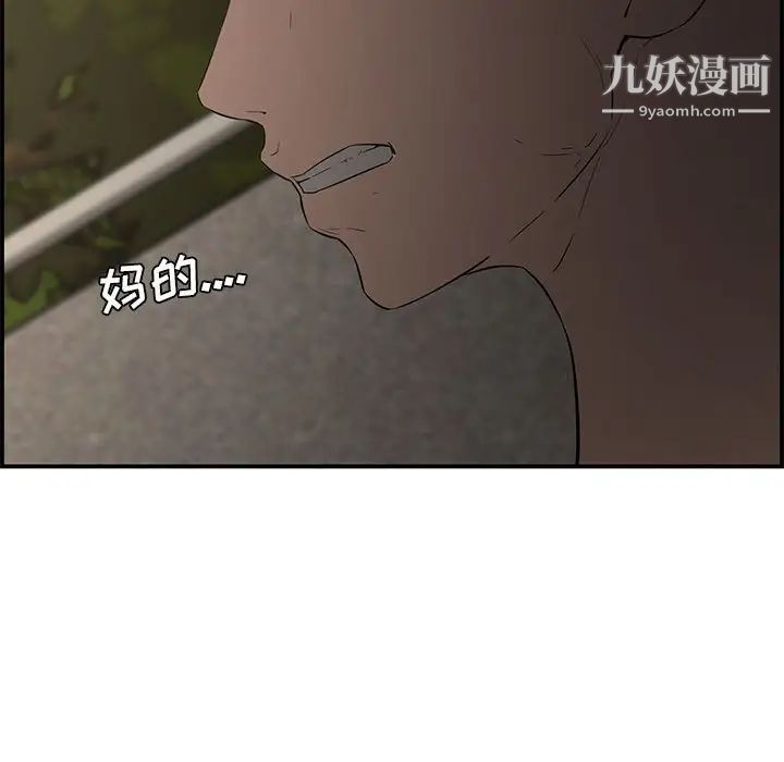 《新婚夫妇》漫画 第17話
