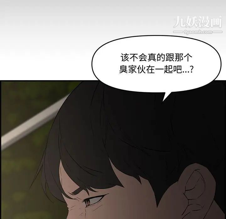 《新婚夫妇》漫画 第17話