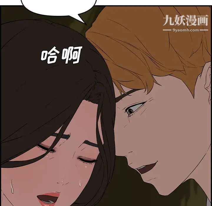 《新婚夫妇》漫画 第17話