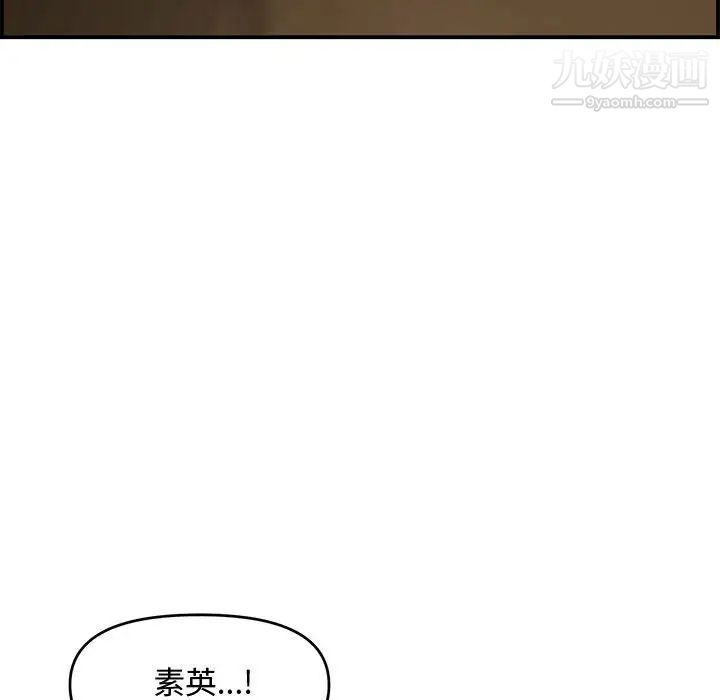 《新婚夫妇》漫画 第17話