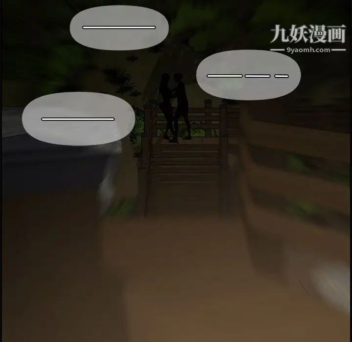 《新婚夫妇》漫画 第17話