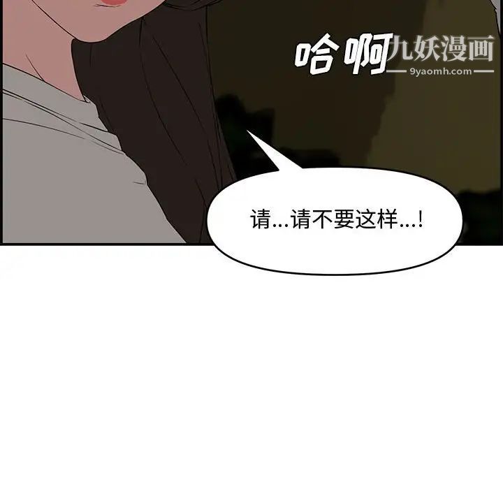 《新婚夫妇》漫画 第17話