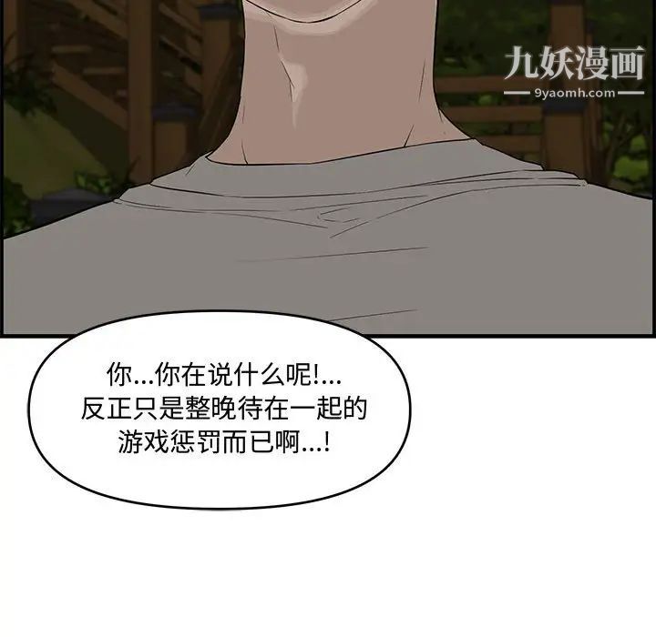 《新婚夫妇》漫画 第17話