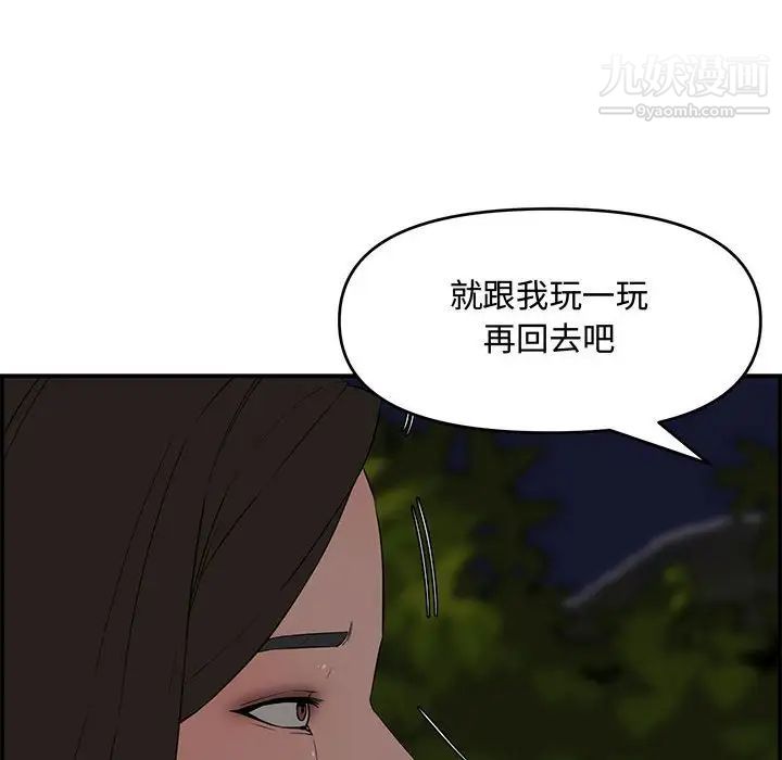 《新婚夫妇》漫画 第17話