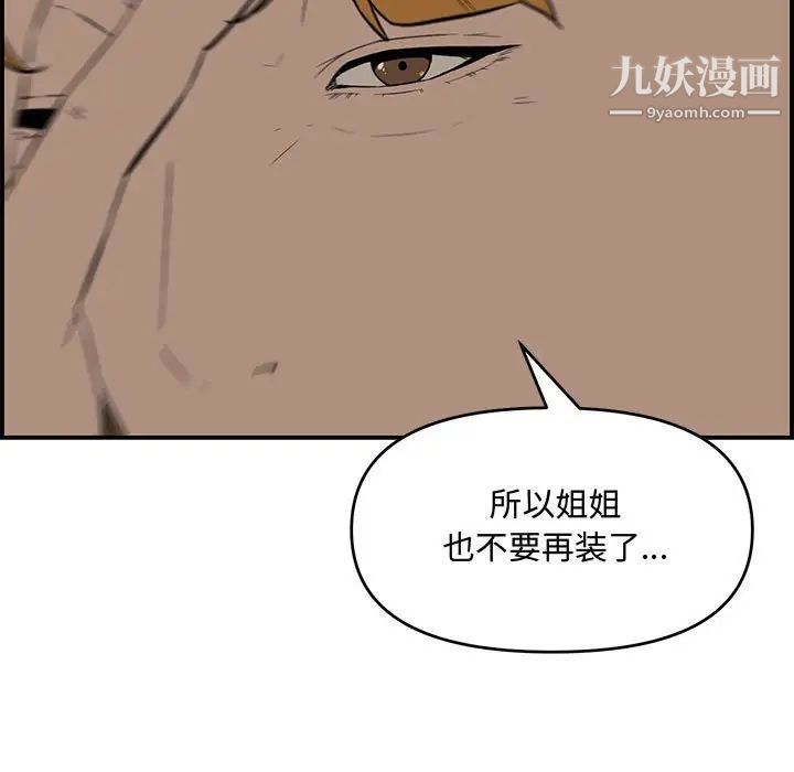 《新婚夫妇》漫画 第17話