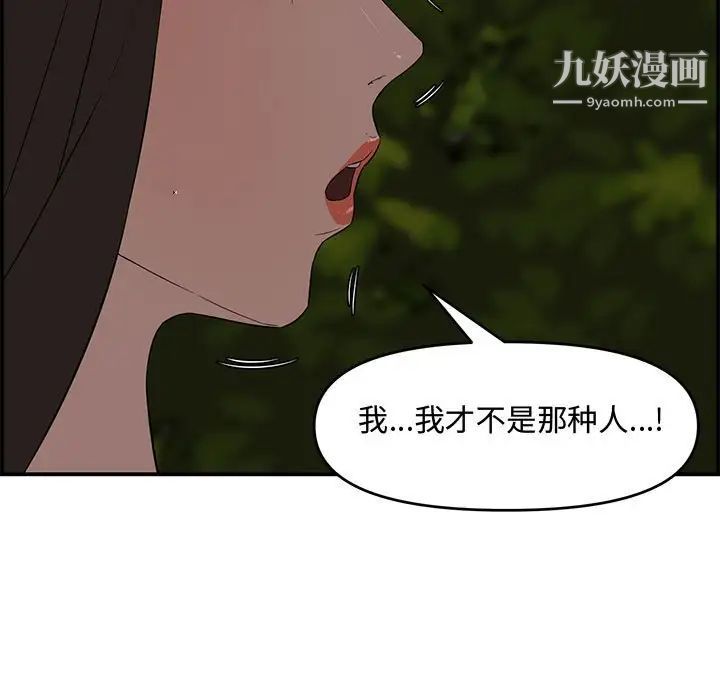 《新婚夫妇》漫画 第17話