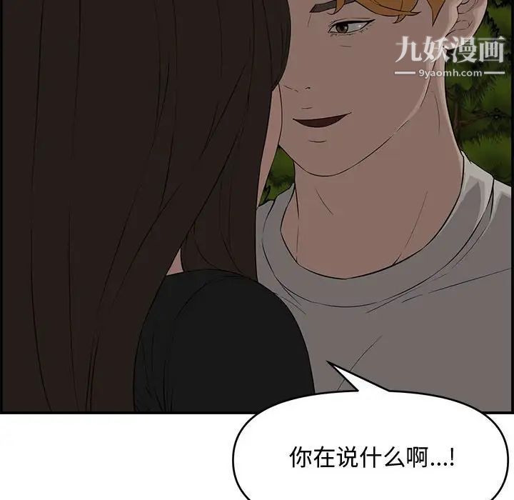 《新婚夫妇》漫画 第17話
