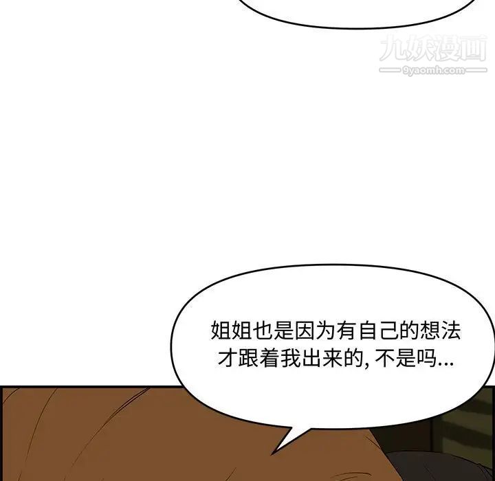 《新婚夫妇》漫画 第17話