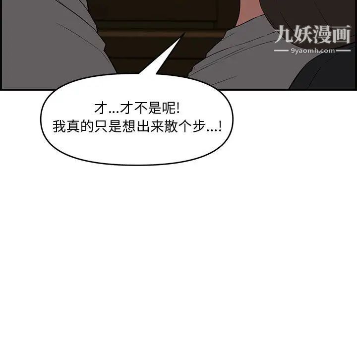 《新婚夫妇》漫画 第17話
