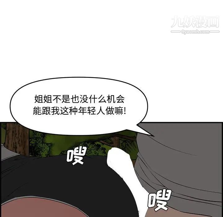《新婚夫妇》漫画 第17話