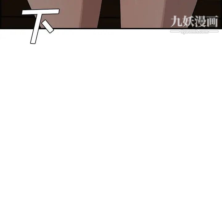《新婚夫妇》漫画 第17話