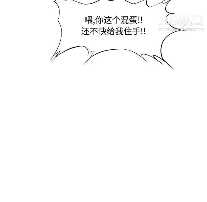《新婚夫妇》漫画 第17話