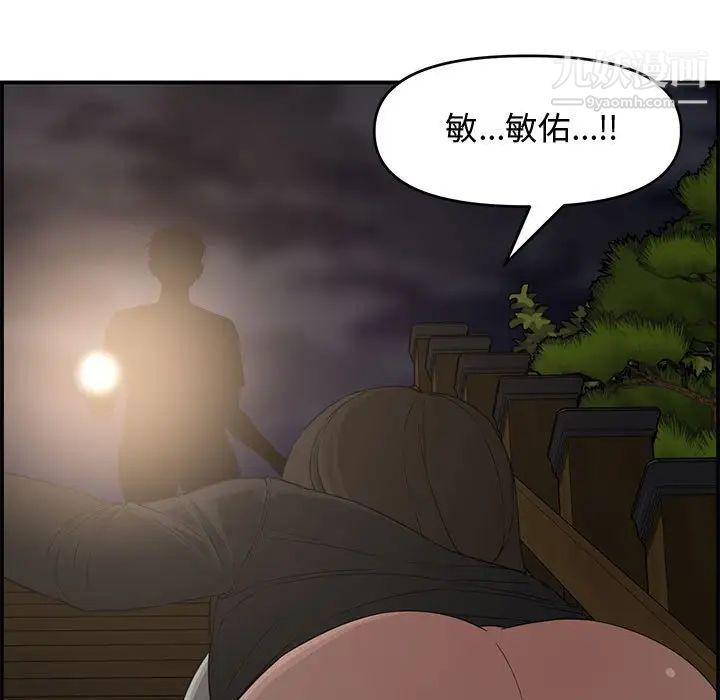 《新婚夫妇》漫画 第17話