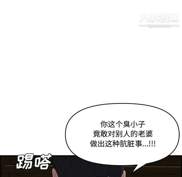 《新婚夫妇》漫画 第17話