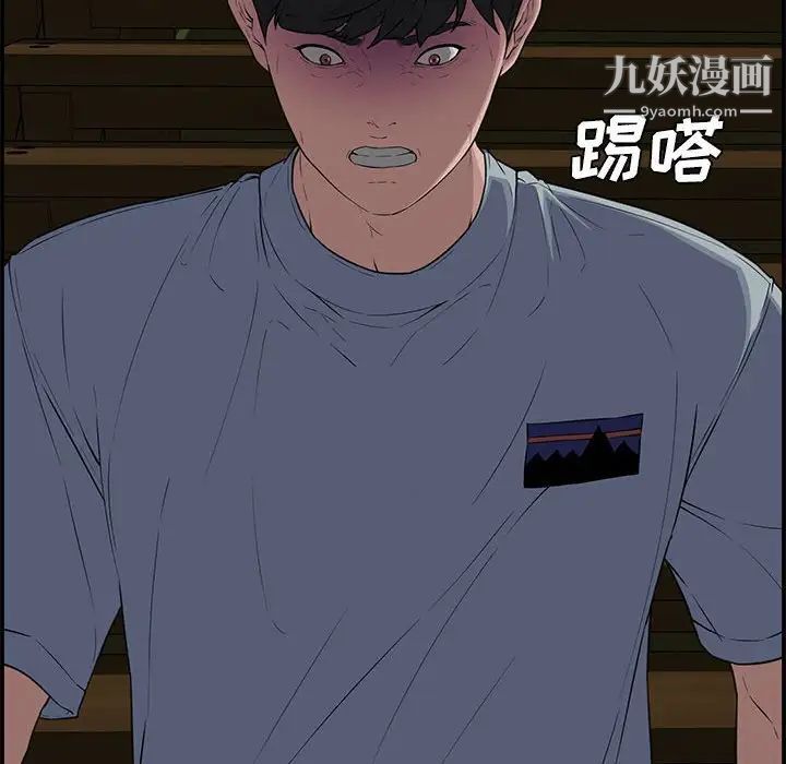 《新婚夫妇》漫画 第17話